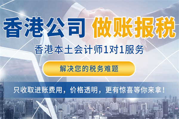 做賬報(bào)稅